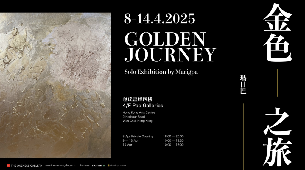 Marigpa: Golden Journey